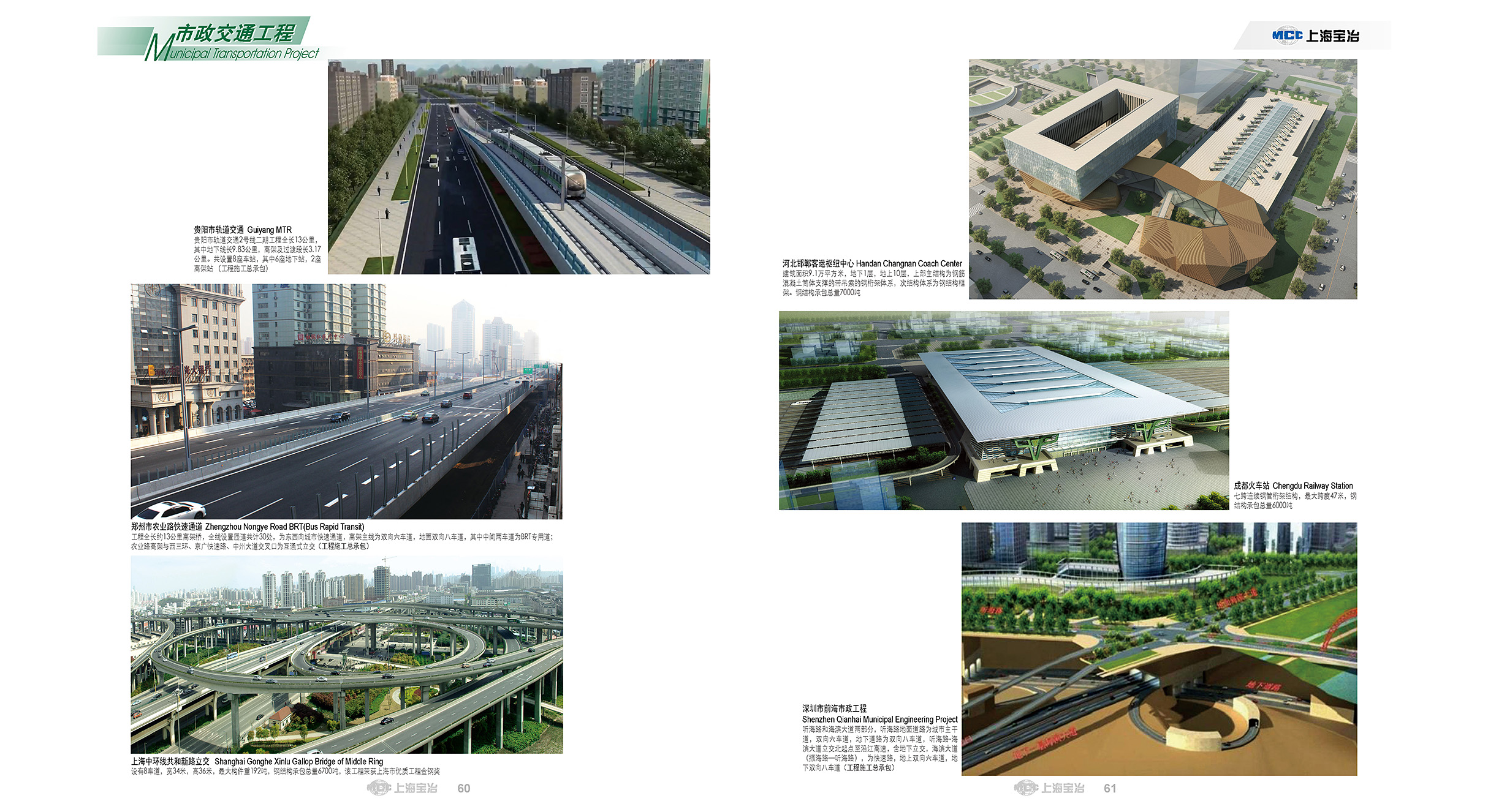 Public and Civil Buildings