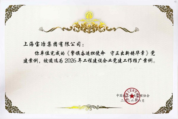 W020260803662407690784 壹定发·(EDF)最新官方网站