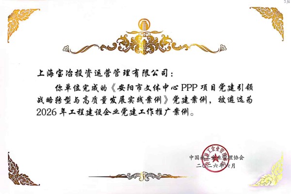 W020260803662407898832 壹定发·(EDF)最新官方网站