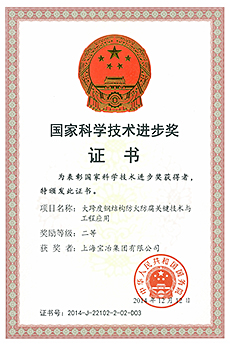 大跨度钢结构防火防腐关键技术与工程利用