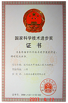 现代化运动场施工技术的钻研